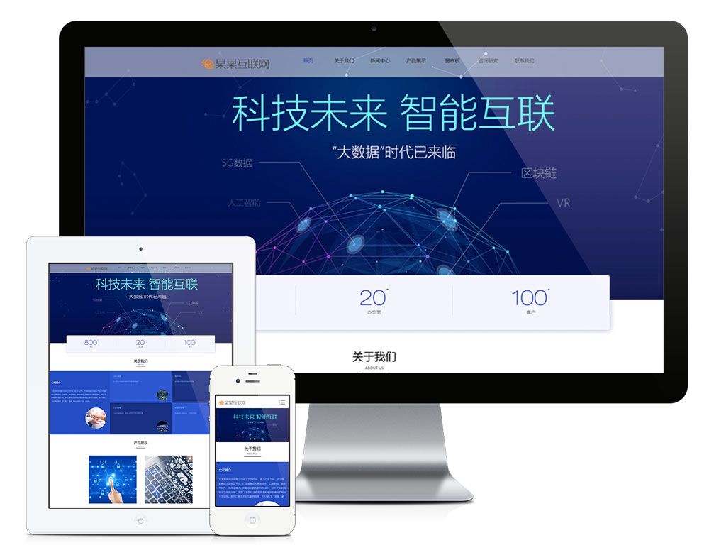 响应式云数据互联网软件网站模板-资源网