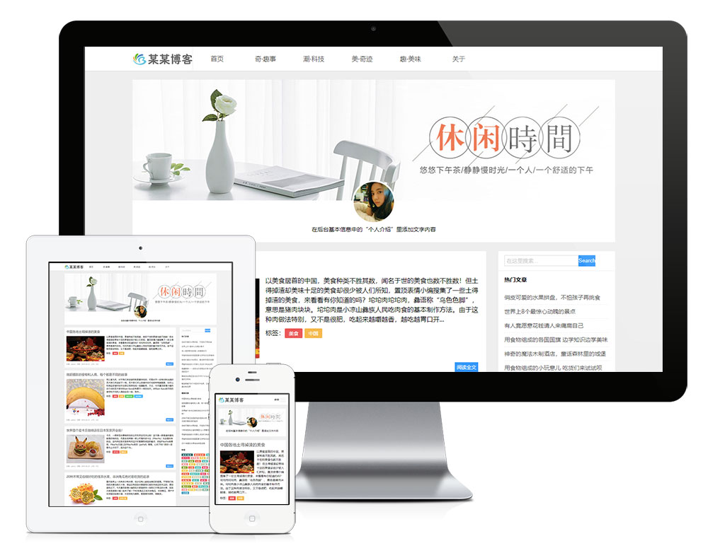 响应式记录记忆简单博客网站模板-资源网