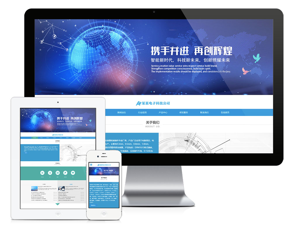 响应式电子科技公司网站模板_电子产品网站源码免费下载-资源网