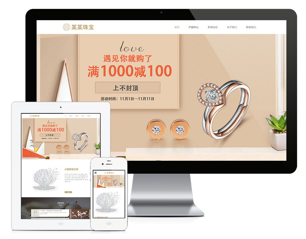 响应式钻石珠宝首饰网站模板-资源网