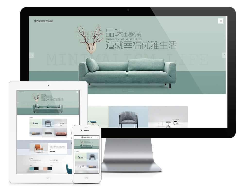 响应式家具沙发定制公司网站模板-资源网