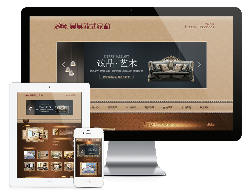 古典家具网站模板|家具家私网站源码-资源网