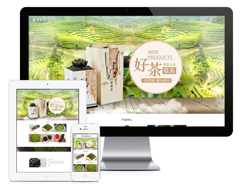 茶叶批发网站源码|响应式茶叶公司网站模板下载-资源网