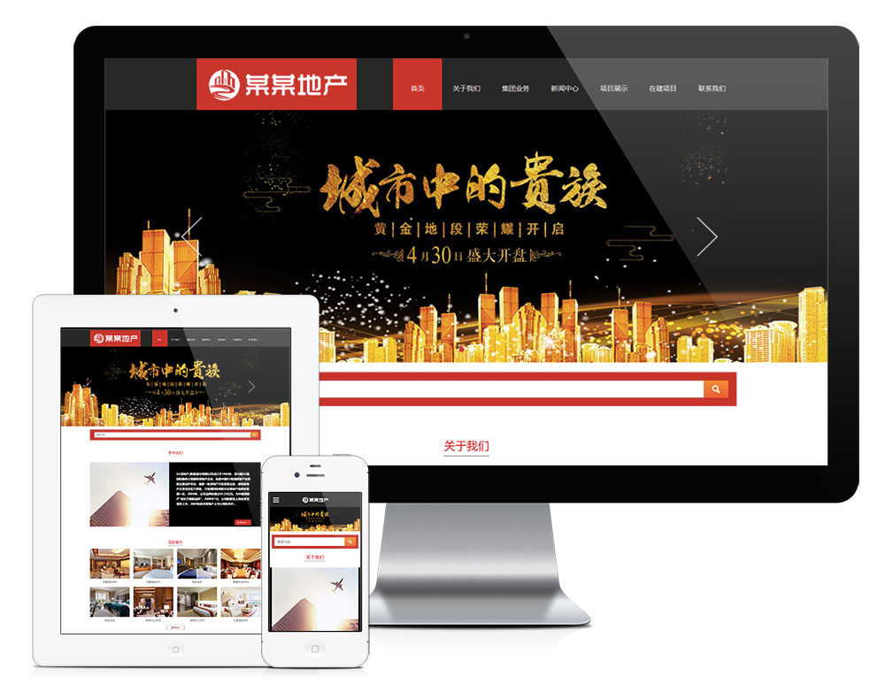 地产集团网站模板|房产公司网站源码下载-资源网