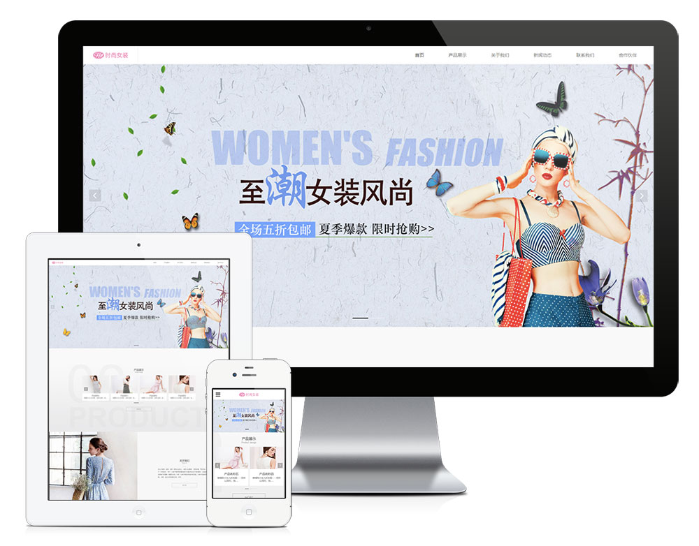 服装网站建设|女装网站模板|服装网站源码下载-资源网