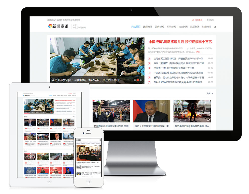 简洁新闻资讯类网站模板-资源网