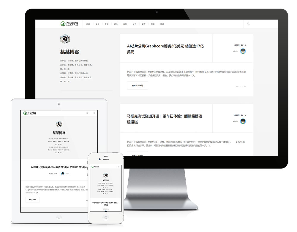 博客网站建设_博客网站模板_博客源码下载-资源网