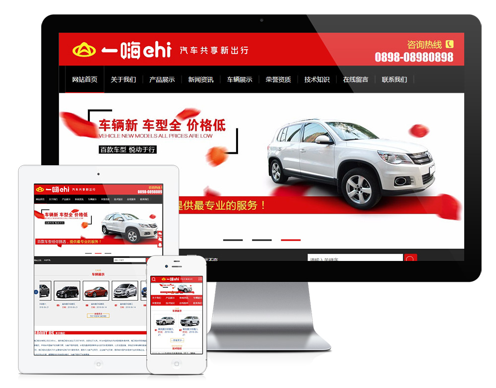 车辆租赁网站建设|租车网站建设|租车网站模板免费下载-资源网