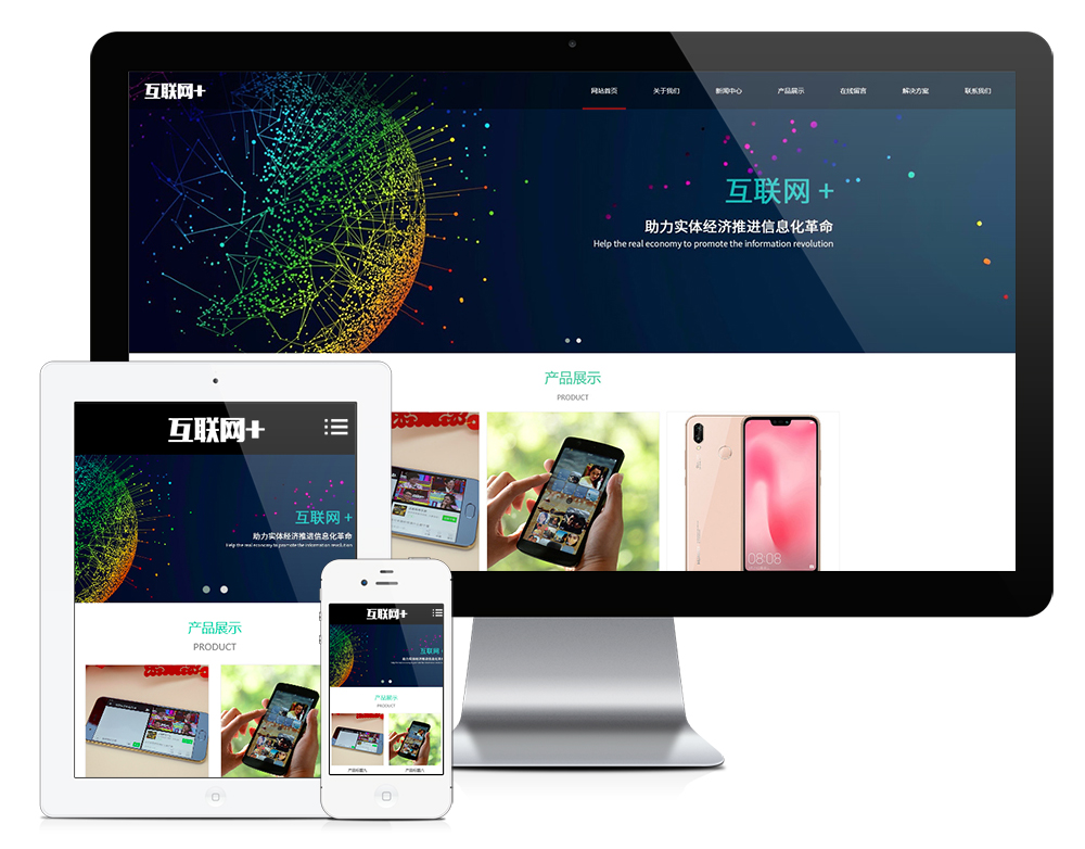 响应式互联网网络科技类网站模板-资源网