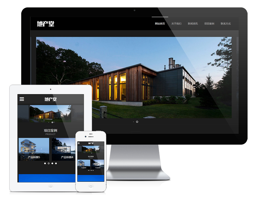 房地产房屋销售类网站模板-资源网