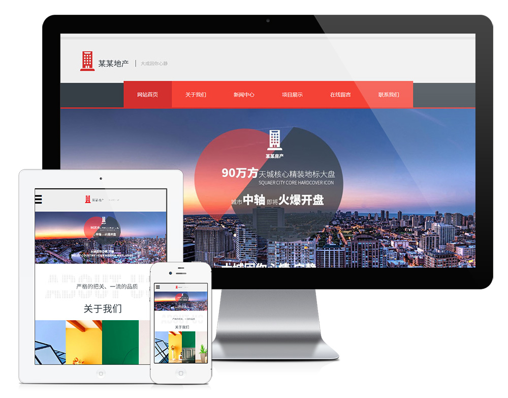 开发商网站建设|房地产企业网站模板|房产集团网站源码下载-资源网