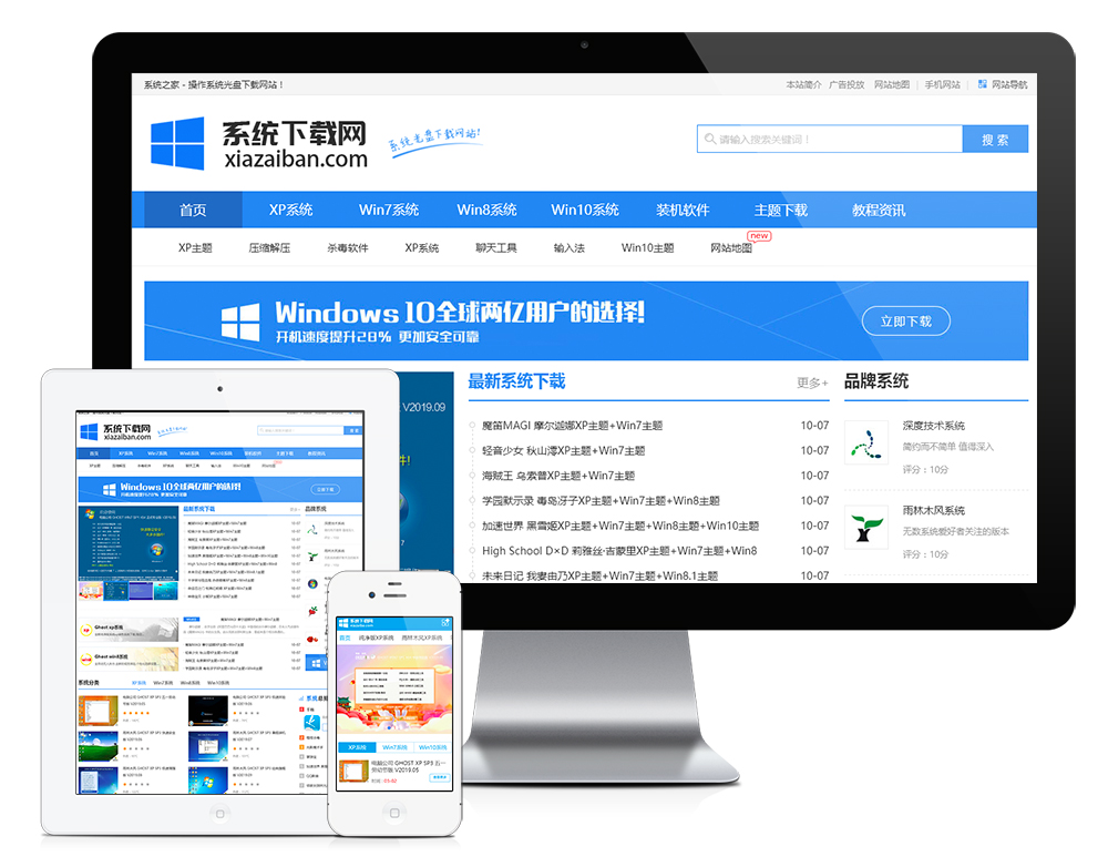 系统软件下载网站模板-资源网