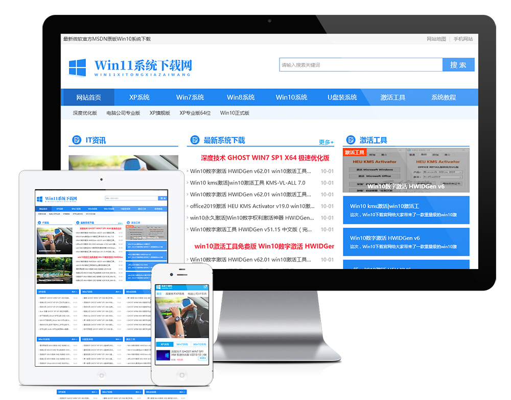 电脑操作系统软件下载网站模板-资源网