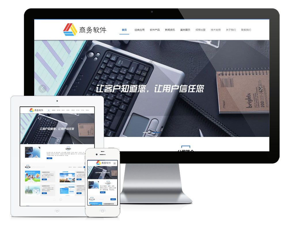 响应式培训平台教学软件网站模板-资源网