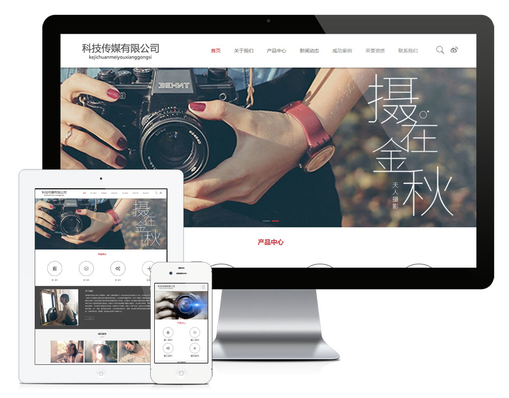 摄影网站建设|摄影工作室网站模板-资源网