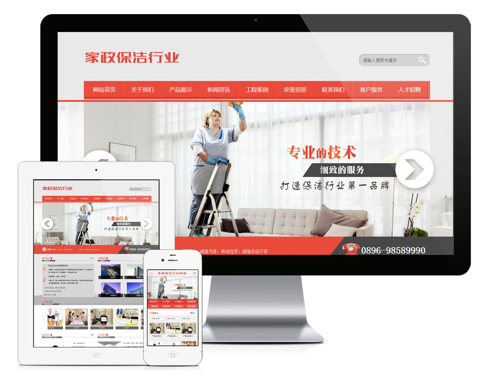 保洁公司网站建设|保洁公司网站模板|家政保洁企业网站源码-资源网