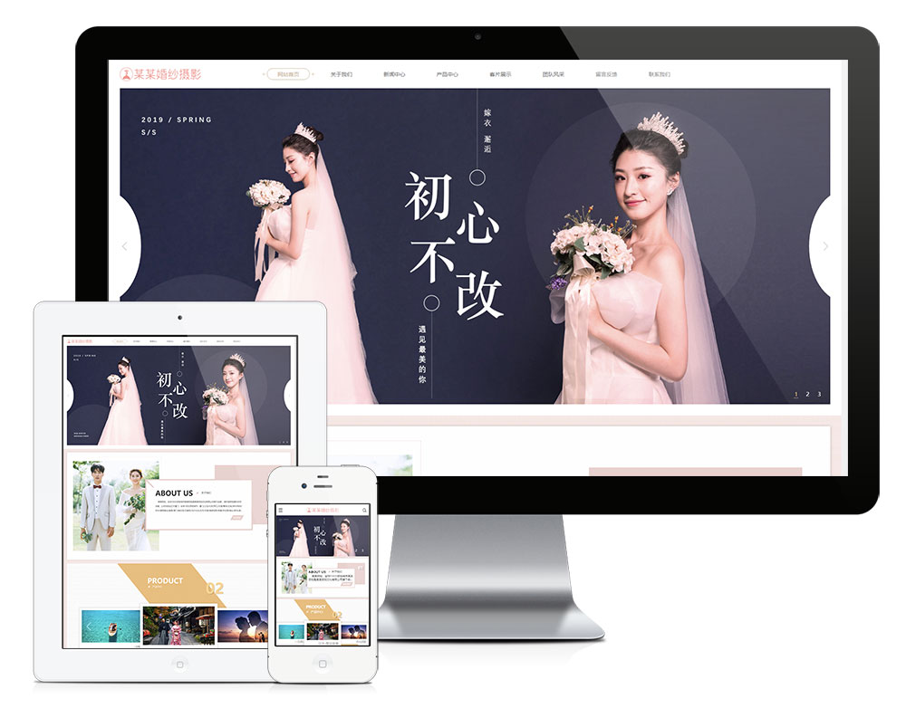 响应式婚纱旅拍网站模板|旅拍摄影网站制作|婚纱摄影网站源码下载-资源网