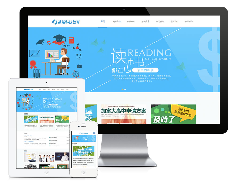 教育培训网站建设|教育企业网站模板|教育机构网站源码-资源网