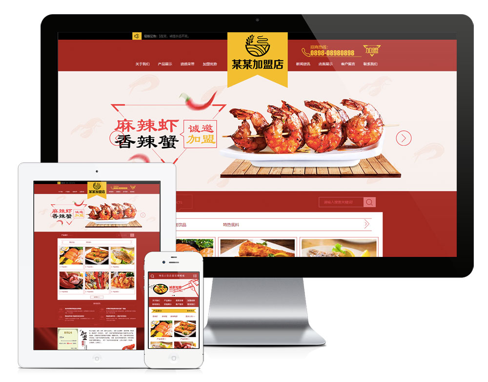 瑜伽用品企业网站建设|体育用品网站模板-资源网