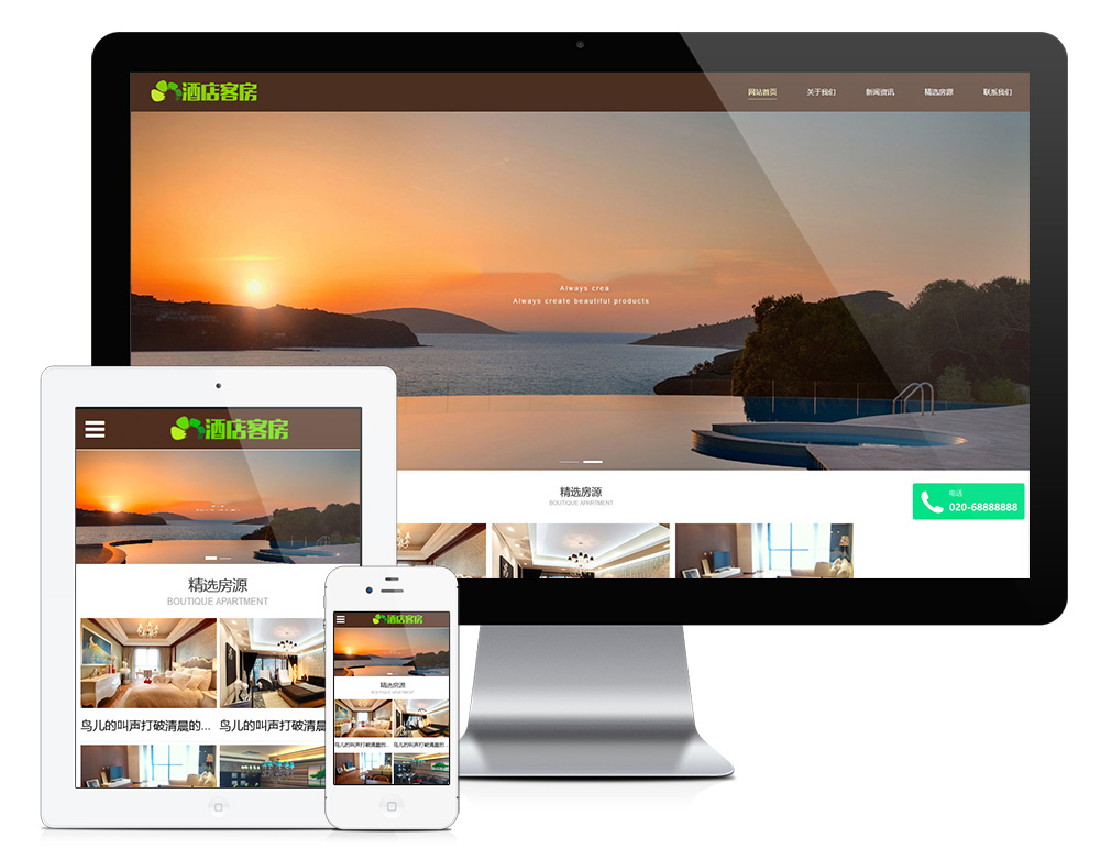 酒店宾馆客房类网站模板-资源网