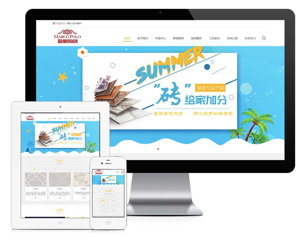 响应式高端品牌建材陶瓷瓷砖网站模板-资源网