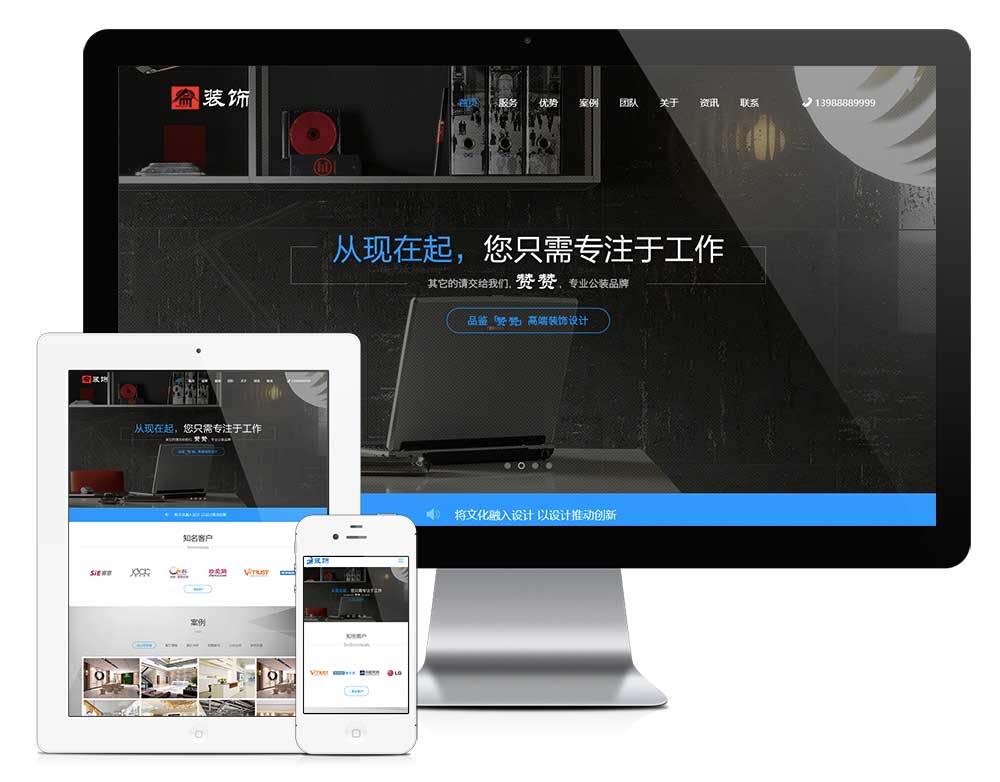 响应式装饰装修施工工程管理网站模板-资源网