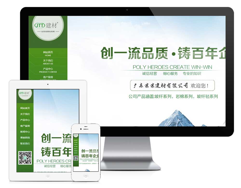 响应式建材瓷砖网站模板-资源网