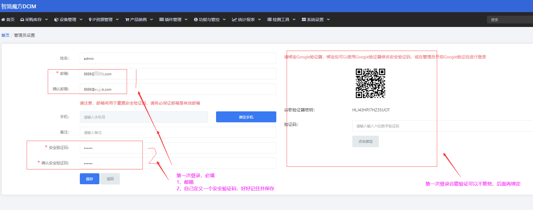 图片[7]-DCIM使用文档-资源网