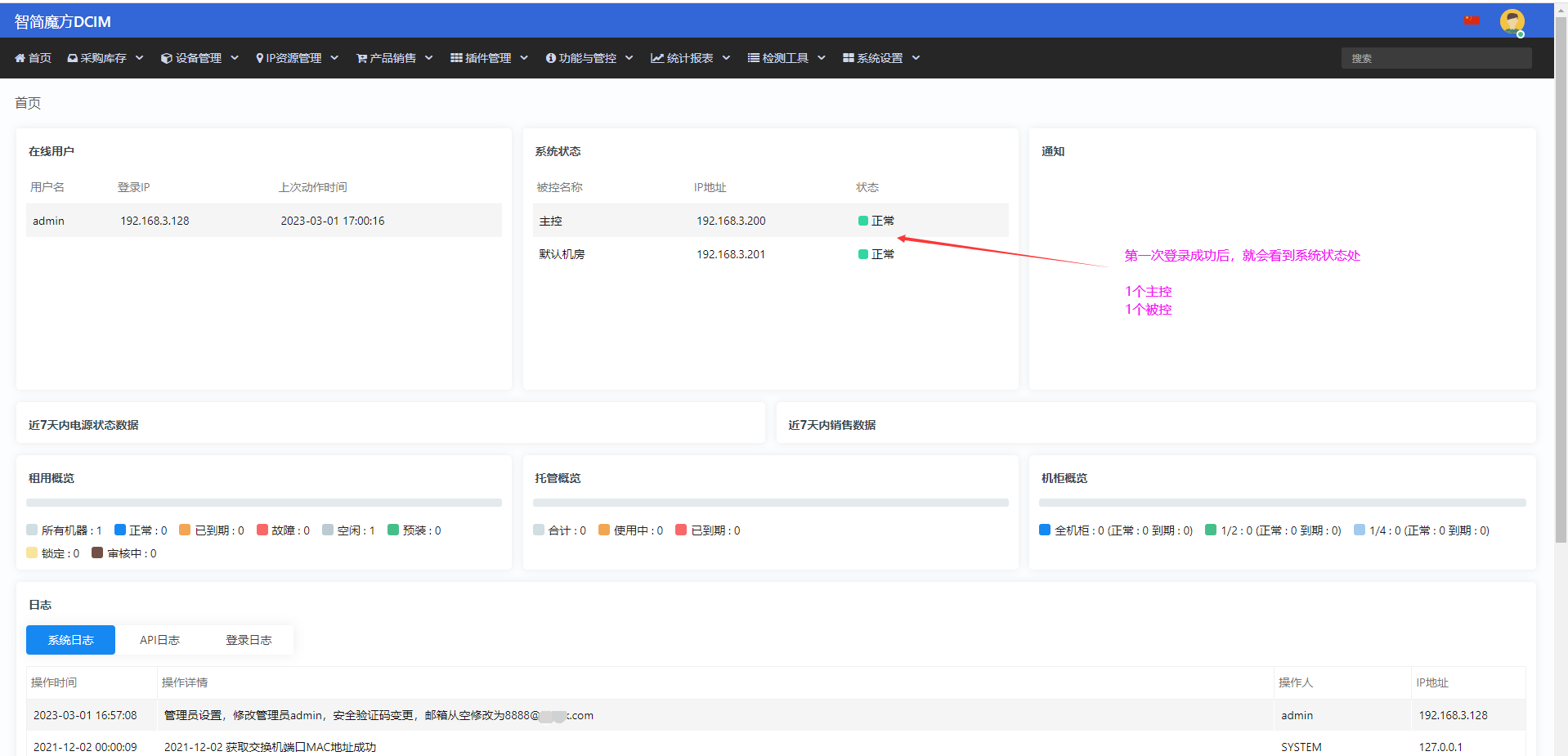 图片[8]-DCIM使用文档-资源网