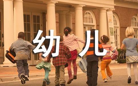 故事：在现实认知观的基础上，对其描写成非常态性现象。是文学体裁的一种，侧重于事件发展过程的描述。强调情节的生动性和连贯性，较适于口头讲述。已经发生事。或者想象故事。故事一般都和原始人类的生产生活有密切关系，他们迫切地希望认识自然，于是便以自身为依据，想象天地万物都像人一样，有着生命和意志。下面是小编整理的环保幼儿故事，希望你能喜欢。　　环保幼儿故事 1　　有一只小兔子一蹦一跳地来到公园里玩。公园里有好多动物，有公牛，有河马，有小松鼠，有