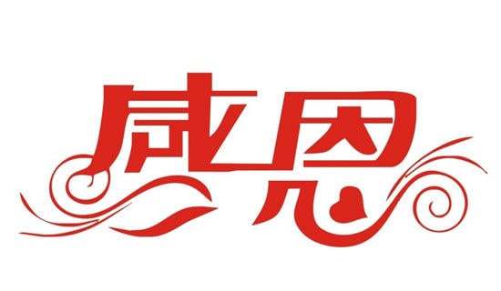 在生活、工作和学习中，大家都接触过很多优秀的童话吧，故事主要是写给孩子的，不过，有童心的成年人同样能够在故事中找到快乐，让心灵纯净。你知道都有哪些经典故事吗？以下是小编精心整理的(优)适合幼儿的感恩小故事，仅供参考，欢迎大家阅读。　　适合幼儿的感恩小故事 1　　一根小小的柱子，一截细细的链子，拴得住一头千斤重的大象，这不荒谬吗？可这荒谬的场景在印度和秦国随处可见。那些驯象人，在大象还是小象的时候，就用一条铁链将它绑在水泥柱或钢柱上，无论