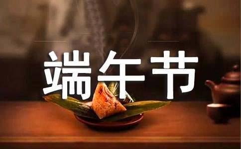 端午节文星祝福短信-资源网