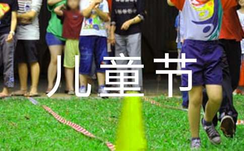 六一儿童节微信祝福-资源网