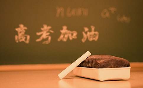 祝高考成功的祝福语290句-资源网