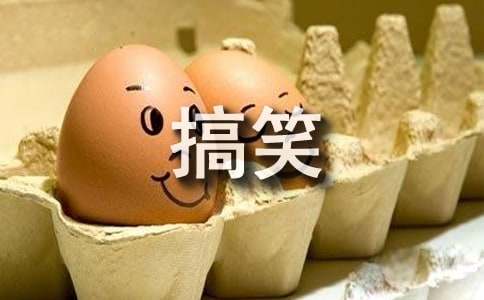 搞笑的小年祝福语大全-资源网
