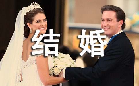 闺蜜结婚祝福语简短-资源网