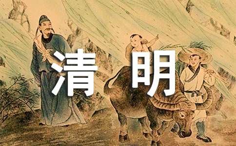 清明节搞笑祝福语300句-资源网