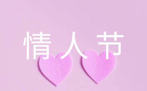 七夕情人节的美好祝福语-资源网
