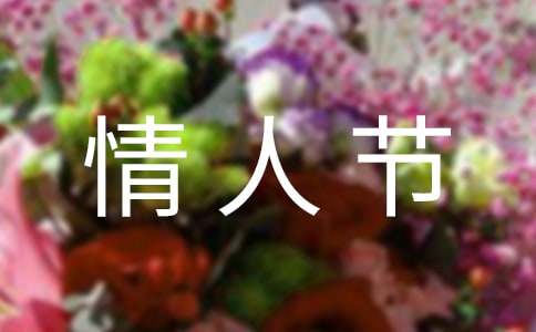 有关七夕情人节的祝福语180句-资源网