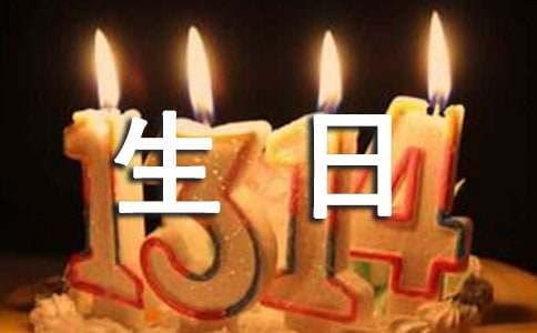 给女朋友的生日祝福语精选-资源网