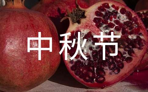 给领导的中秋节祝福短信大全-资源网