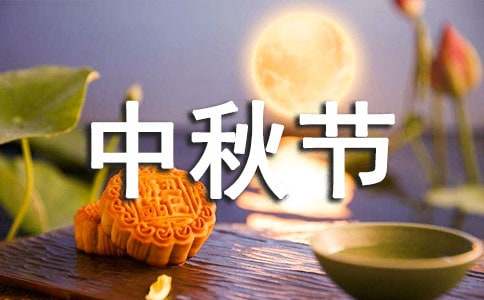 中秋节幽默的祝福短信-资源网