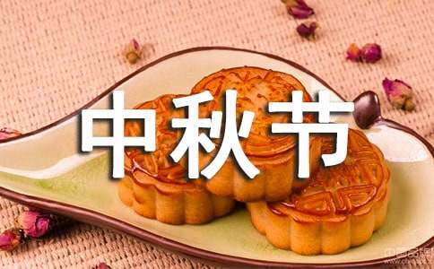 2018年中秋节祝福语精选-资源网