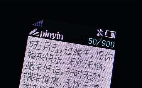 小年夜的祝福短信大全-资源网