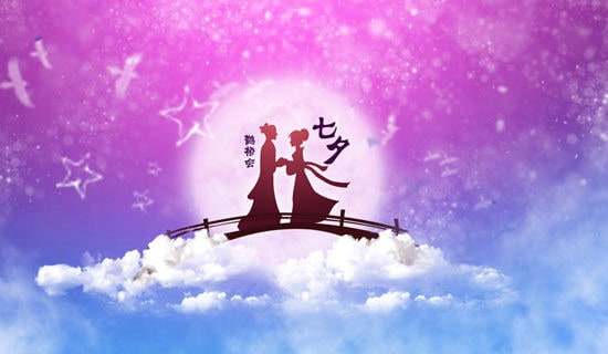 赠爱人的七夕深情祝福-资源网