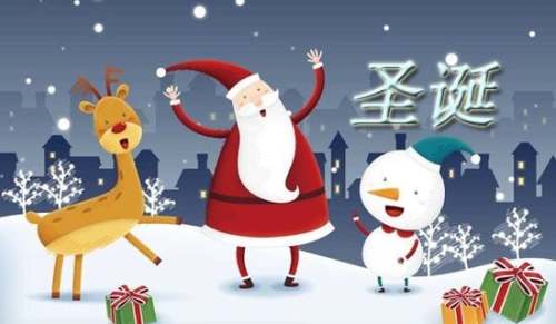 圣诞节个性祝福语集锦-资源网