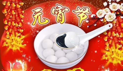 经典元宵节祝福语分享-资源网