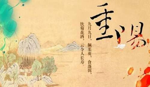 重阳节送花祝福语精选-资源网
