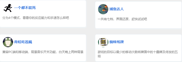 H5小游戏-免费版本-资源网