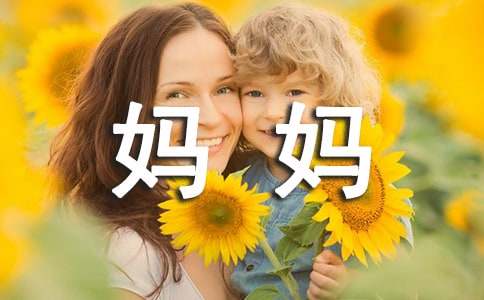 故事在现实认知观的基础上，对其描写成非常态性现象。是文学体裁的一种，侧重于事件发展过程的描述。下面是小编整理的妈妈不在我不哭睡前故事，仅供参考，希望能够帮助到大家。　　妈妈不在我不哭睡前故事　　露露明天就要上幼儿园了，想到这儿，露露还是会有些害怕，妈妈不在，我该怎么办呢?“　　叮铃铃”闹钟响了，上幼儿园的时间这么快就到了，妈妈很快给我整理好，来到幼儿园，妈妈将我交给蒂娜老师，老师很亲切，看起来没有那么凶，可是我还是忍不住流出眼泪，蒂娜老